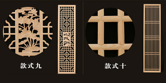 江北中式仿古装修实木花格门窗造型展示